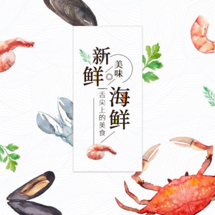 巫溪海鲜商城制作