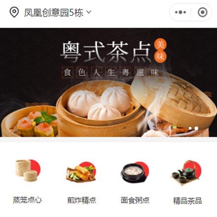 巫溪早餐连锁店商城小程序制作