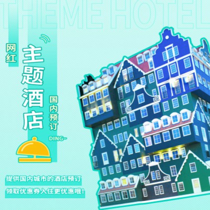 巫溪主题酒店小程序商城制作