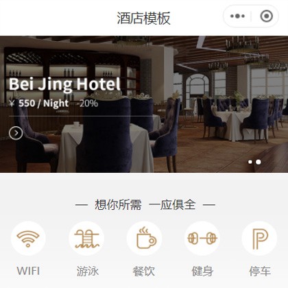 巫溪星级酒店小程序商城制作