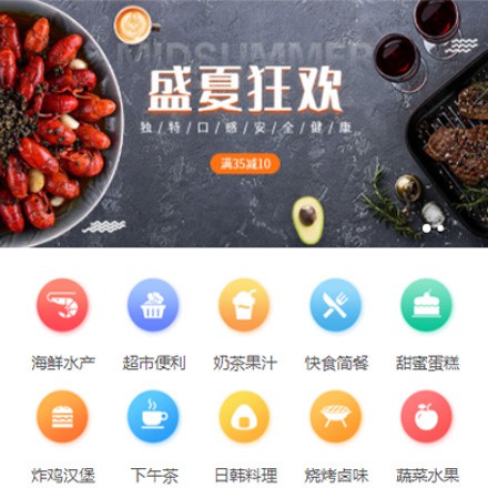 巫溪餐饮商家外卖平台制作