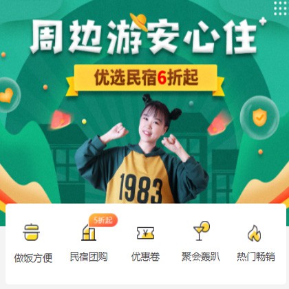 巫溪周边游酒店小程序商城制作