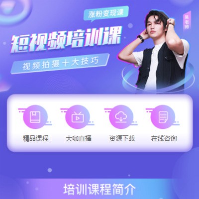 巫溪短视频制作培训小程序开发