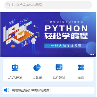 巫溪编程培训知识付费小程序开发