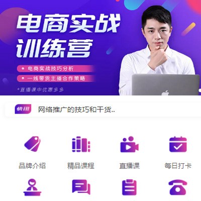 巫溪电商培训小程序开发