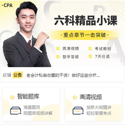 巫溪会计师考试考证小程序开发