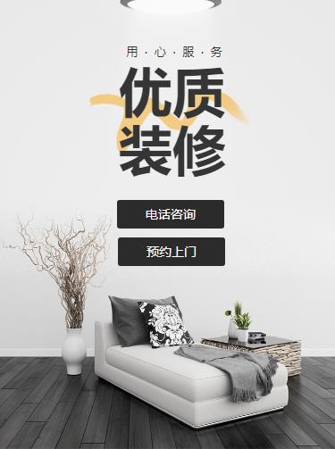 巫溪室内装修设计小程序开发