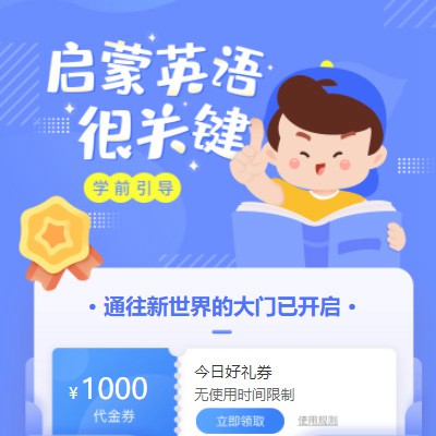 巫溪启蒙英语教育小程序开发