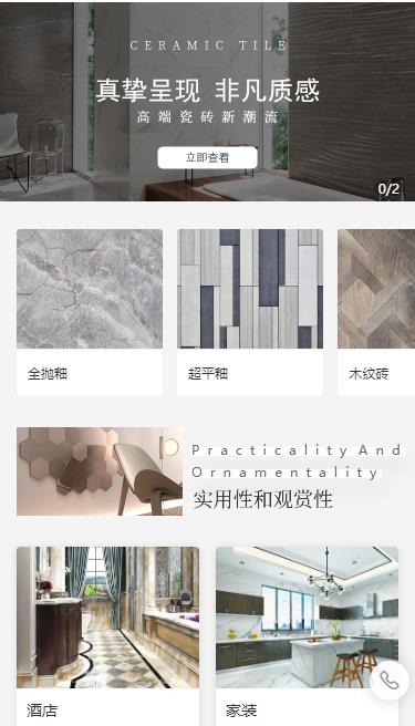 巫溪瓷砖小程序开发