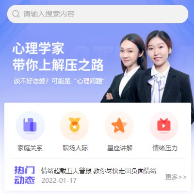 巫溪情感心理知识付费小程序开发