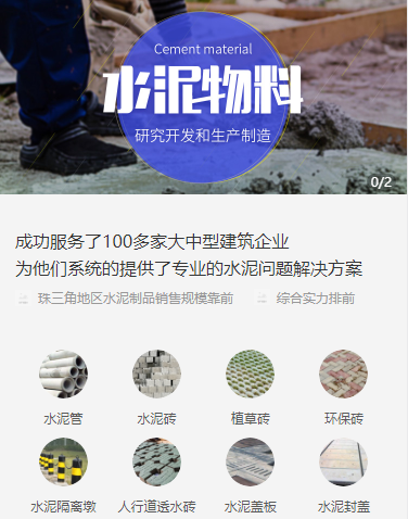 巫溪水泥物料小程序开发
