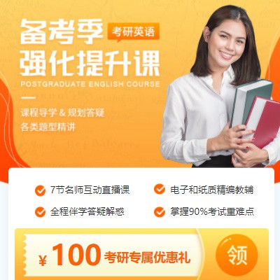 巫溪考研英语强化班小程序开发