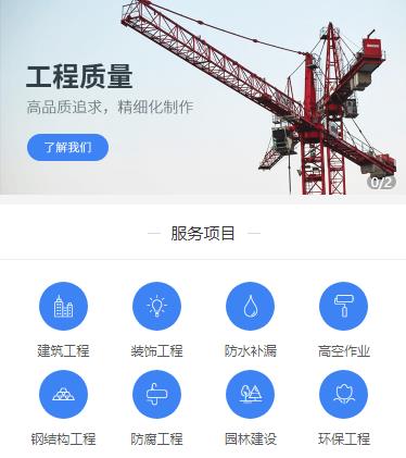 巫溪建筑建材小程序开发