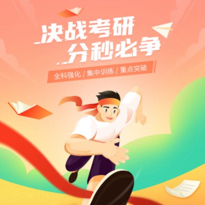 巫溪考研练习打卡小程序开发