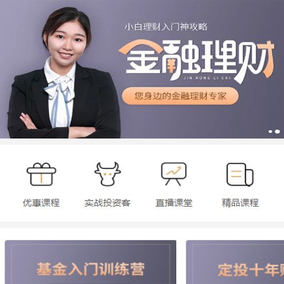 巫溪理财知识付费小程序开发