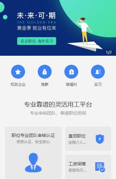 巫溪人力资源服务小程序开发