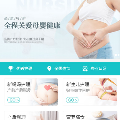 巫溪月子中心门店小程序开发