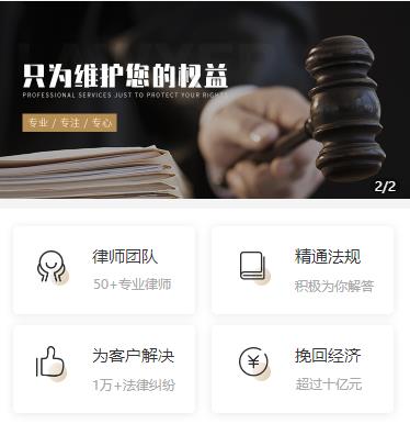 巫溪律师小程序开发