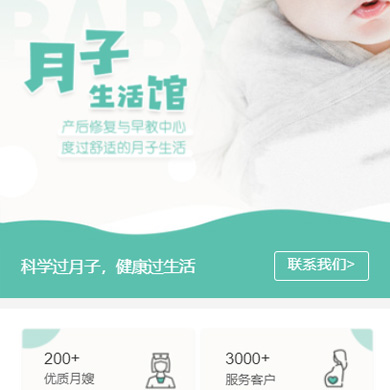 巫溪月子生活馆门店小程序开发