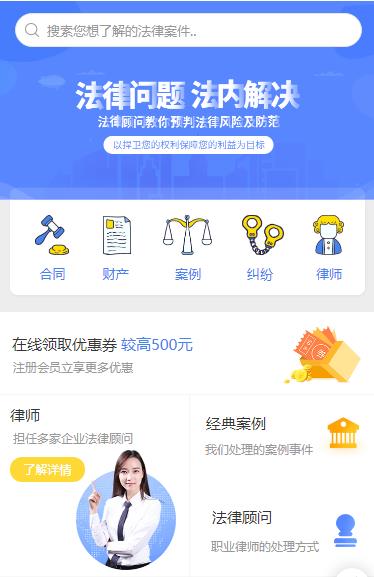 巫溪律师服务小程序开发