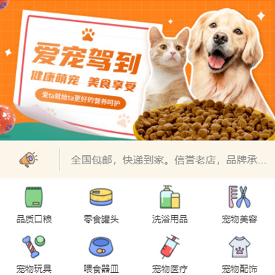 巫溪宠物店门店小程序开发