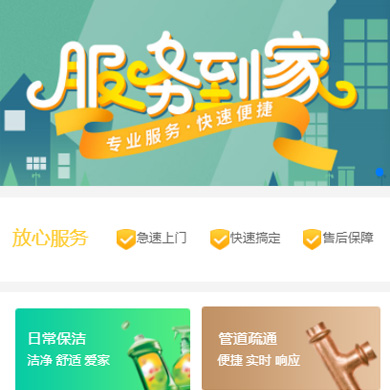 巫溪维修服务到家小程序开发