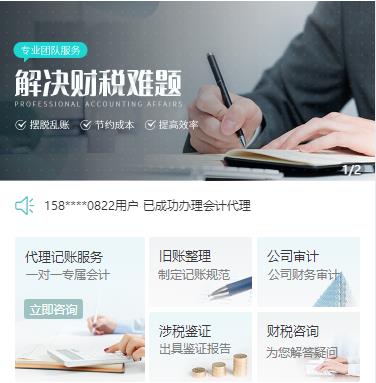 巫溪财税服务小程序开发