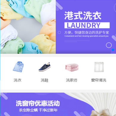 巫溪洗衣干衣店门店小程序开发