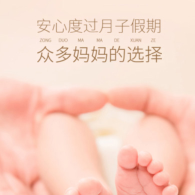 巫溪月子服务门店小程序开发