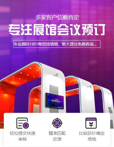 巫溪会展预约小程序开发