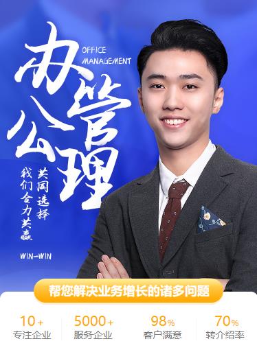 巫溪办公管理小程序开发