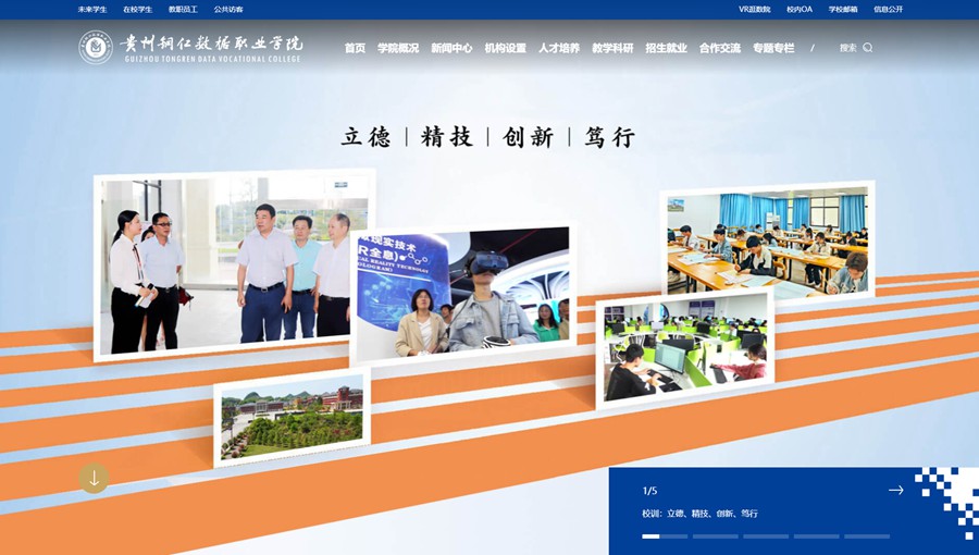 巫溪数据职业学院